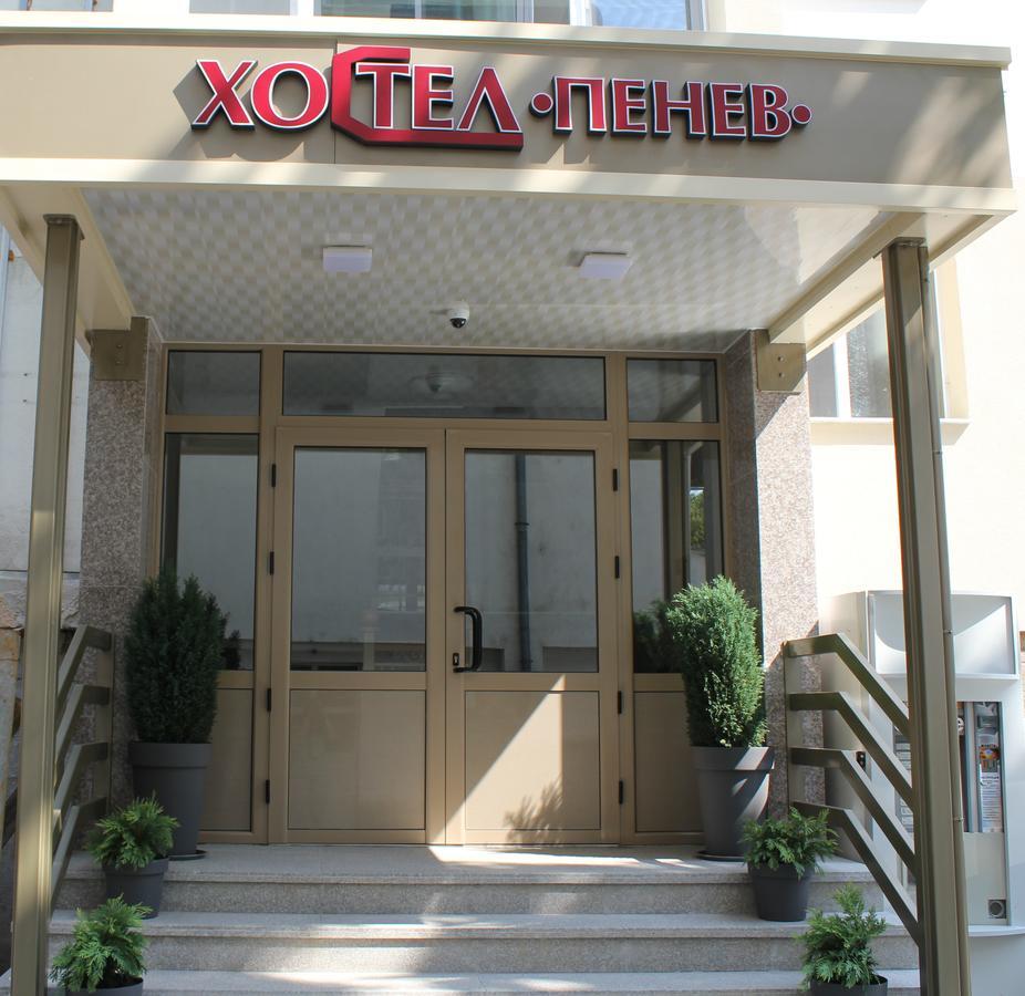 Hostel Penev Stara Zagora Ngoại thất bức ảnh